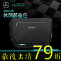 Amgj-037 賓士 AMG 賽車 正版 休閒 郵差包 側背包 Mercedes Benz Petronas ACTIVE MESSENGER BAG 時尚 送禮 限量 情人 聖誕