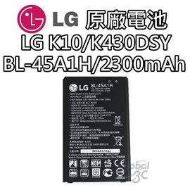 【不正包退】LG K10 原廠電池 K430DSY BL-45A1H 2300mAh 原廠 電池 樂金