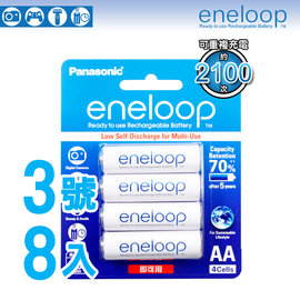 【Panasonic】eneloop低自放3號鎳氫充電電池(8入)