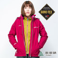《歐都納 ATUNAS》女 樂遊休閒 GORE-TEX +羽絨二件式外套『深紫紅』G1529W 防風 防水 透氣 三種防護 兩件式外套
