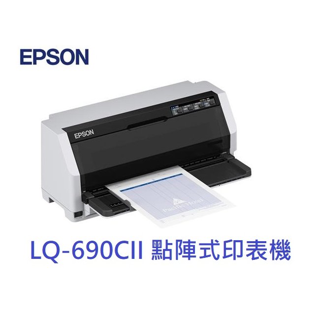 【1768購物網】LQ-690CII 愛普生 EPSON 點陣式印表機