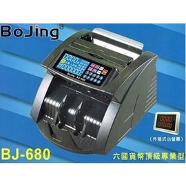 【SL-保修網】BOJING BJ-680 六國貨幣點驗鈔機~【台幣/人民幣/美金/歐元/日幣/港幣】