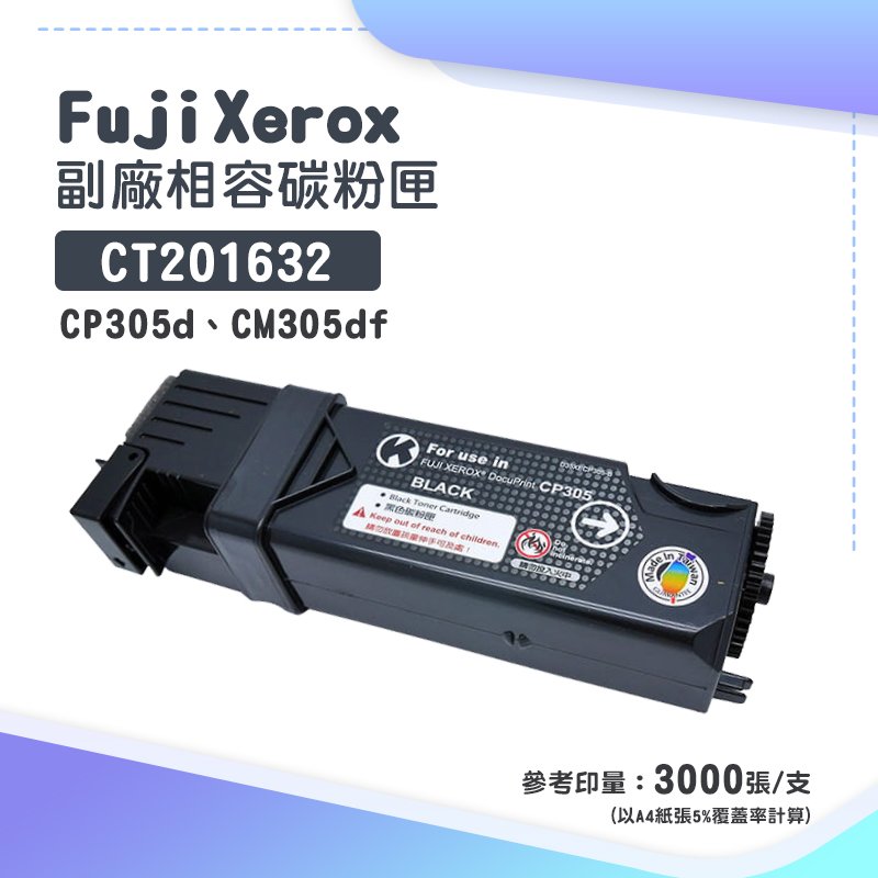 FujiXerox CT201632 黑色副廠相容碳粉匣｜適 CP305d、CM305df