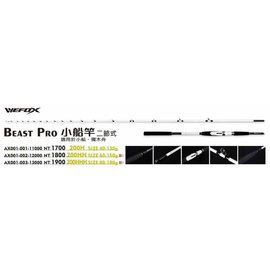 ◎百有釣具◎V-FOX Beast Pro 200HHH 80-180g小船竿/天亞竿 2節式~適用天雅(天亞)釣法 現貨超強手