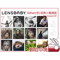 數位小兔【Lensbaby Velvet 85經典人像鏡頭 for Canon EF】定焦鏡頭 單眼 光暈 天鵝絨 肖像攝影 單眼