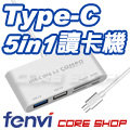 出清！FENVI MacBook 5合1 Type-C OTG 鋁合金多功能讀卡器/USB 3.0 HUB+SD/TF