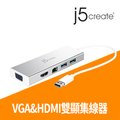 KaiJet j5create USB 3.0 多功能迷你擴充基座(JUD380)