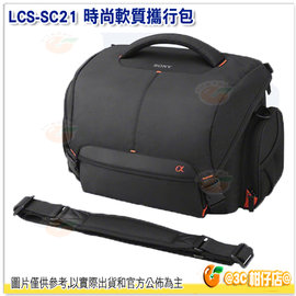 SONY  LCS-SC21  時尚軟質攜行包 公司貨 原廠包 LCSSC21 SC21 一機一鏡 相機背包 攝影背包 側背包