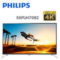 【飛利浦PHILIPS】55吋4K超纖薄UHD聯網LED液晶顯示器(55PUH7082)+視訊盒