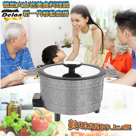 【德朗】岩燒料理美食鍋 DEL-5838