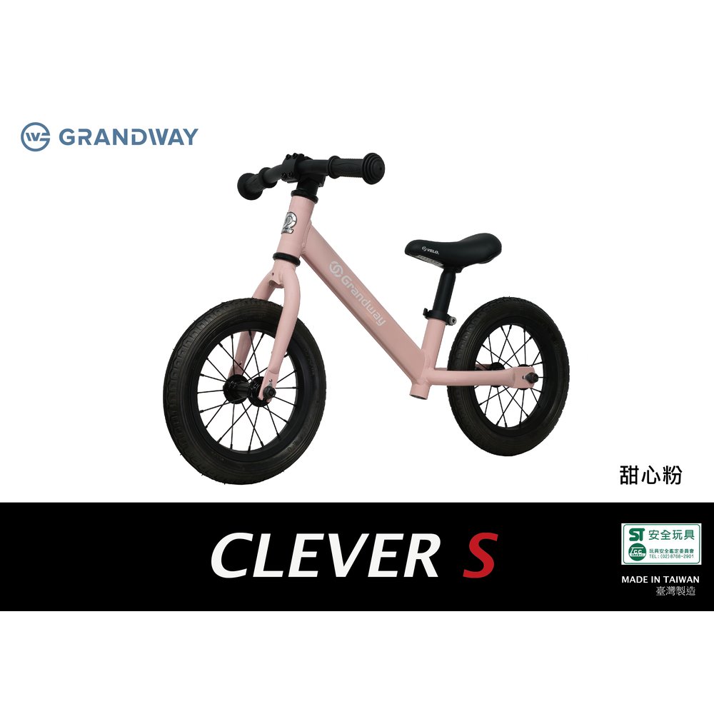 Grandway CLEVER S 12吋鋁合金滑步車 (輕量鋁框版 - 甜心粉)