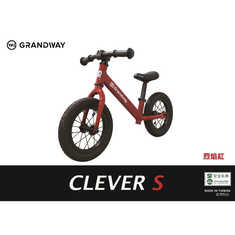 Grandway CLEVER S 12吋鋁合金滑步車 (輕量鋁框版 - 烈焰紅)