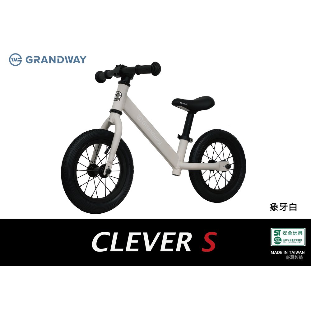 Grandway CLEVER S 12吋鋁合金滑步車 (輕量鋁框版 - 象牙白)