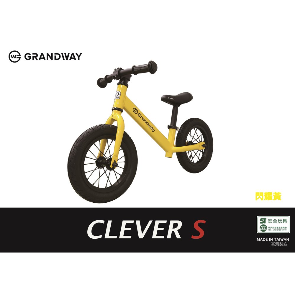 Grandway CLEVER S 12吋鋁合金滑步車 (輕量鋁框版 - 閃耀黃)