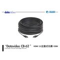 Datavideo CB-62 HDMI 2.0主動式光纜-100M