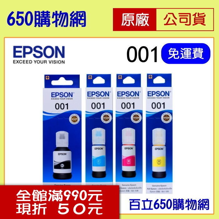 (4色組合價)EPSON 001/T03Y系列 T03Y100 黑色 T03Y200藍色 T03Y300紅色 T03Y400黃色 原廠墨水匣 適用 L4160 L4260 L6170 L6190 L14150