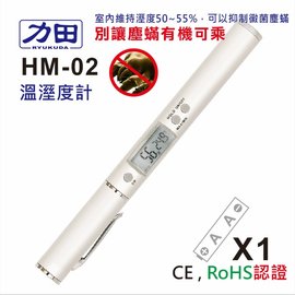 力田 HM-02 專業筆型 溫溼度計 /支