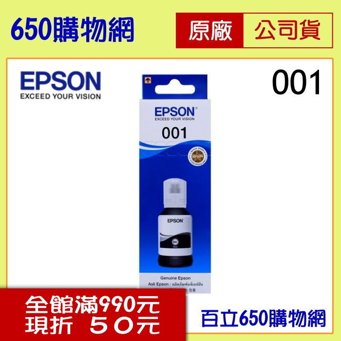 (含稅) EPSON 001/T03Y系列 T03Y100 黑色 原廠墨水匣 適用機型 L4150 L4160 L4260 L6170 L6270 L6190 L6290 L14150