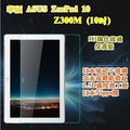 【宅神百貨】華碩 ASUS ZenPad 10/Z300M (10吋) 9H鋼化玻璃保護貼 平板專屬保護膜