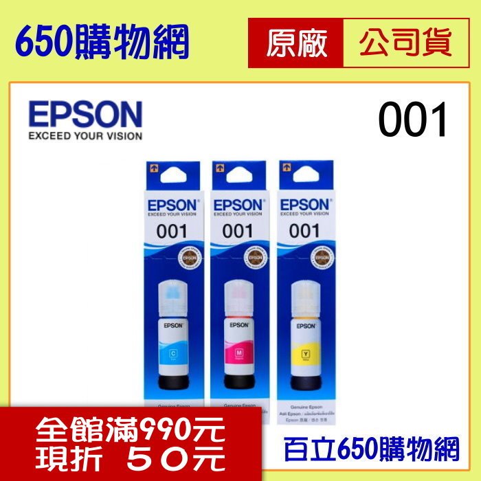 (含稅開發票) EPSON 001/T03Y系列 T03Y200 藍色 T03Y300 紅色 T03Y400 黃色 原廠墨水匣 適用機型 L4160 L4260 L6170 L6270 L6190 L14150