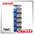 ◤大洋國際電子◢ Maxell SR626SW鈕扣電池(5顆) 1.55V 水銀電池 手錶 遙控器 計算機