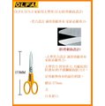 OLFA SCS-2 家庭用大型剪刀(支(防滑鋸齒設計)~省力設計 適用剪紙剪布 家庭必備剪刀~