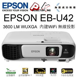 EPSON EB-U42 無線高速鏡射高畫質投影機,台灣原廠授權廠商有保障,高