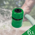 魔特萊 水管快速轉接頭(6入) 配合家中水管使用 清潔洗車澆花 符合一般四分水管連接快速接頭通用規格