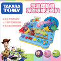 ✿蟲寶寶✿【日本TAKARA TOMY】益智有趣 TOY STORY 玩具總動員 彈跳球球遊戲組