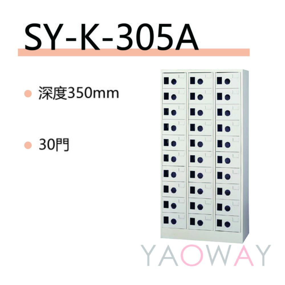 【耀偉】DAHFU大富 K多用途30格鞋櫃SY-K-305A