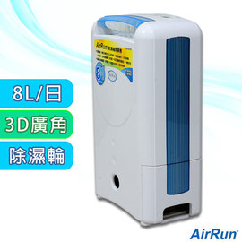 AirRun 日本新科技除濕輪除濕機 (DD181FW)【蓁蓁大賣場】