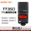 【數位達人】Godox 神牛 TT350 TTL機頂閃光燈 2.4G無線 / TT350C TT350N