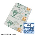 風信子環保再生紙A4 70G(10包/箱)