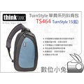 數位小兔【thinkTANK TurnStyle 20 斜背包 TS單肩系列 TS464 藍色】DSLR 相機包 攝影包
