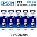 EPSON 5黑 T03Y1/T03Y100 原廠盒裝墨水 /適用 L4150/L4160/L6170/L6190/L6290/L14150