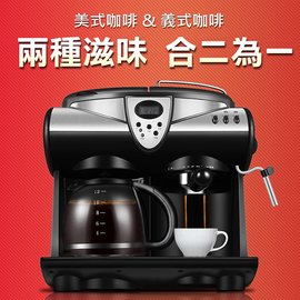 全新未用福利品 Hiles 尊爵美式義式兩用二合一半自動大容量咖啡機CM4605T 早餐12人份1.5L水箱 自動保溫