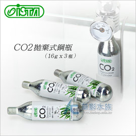 【AC草影】免運費 ISTA 伊士達 CO2拋棄式鋼瓶（16g x3）【一個】