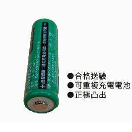 【電筒王 江子翠捷運3號出口】合格送驗 14500 電池 台灣監製 正極凸出 適用於多種手電筒