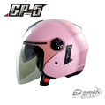 YC騎士生活_GP-5 233 素色 粉紅．雙層鏡片設計．內置抗UV墨鏡片．內襯全可拆洗．安全帽 3/4罩 GP5
