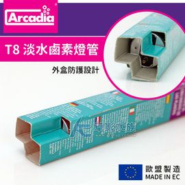 【AC草影】免運費!!! Arcadia 阿卡迪亞 T8 淡水鹵素燈管（15W）【一支】