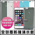 [190 免運費] APPLE 蘋果 iPhone 8 PLUS 防撞清水套 透明殼 哀鳳8+ 螢幕貼 空壓殼 鋼化玻璃膜 軟殼 iPhone8+ 5.5吋 皮套 i8+ 蘋果8+