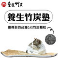 【皇家竹炭】寵物專用竹炭養生枕墊-M號 買一送衣★吸濕~除臭~