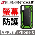 美國 Element Case iPhone X Roll Cage 螢幕防護防摔手機保護殼 - 綠