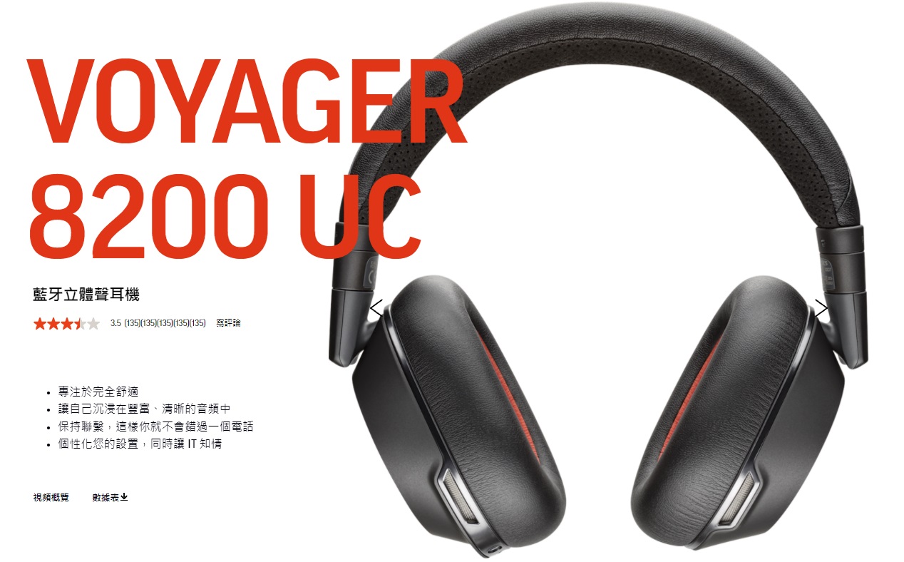 Plantronics Voyager 8200 UC 無線耳機- PChome 商店街