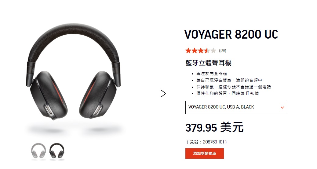 Plantronics Voyager 8200 UC 無線耳機- PChome 商店街