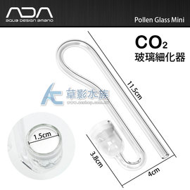 【AC草影】ADA Pollen Glass Mini CO2細化器【一個】