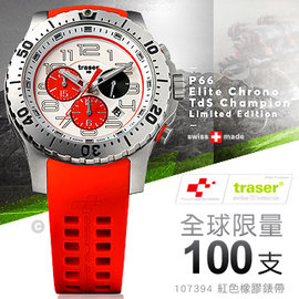 Traser P66 Elite Chrono 環瑞士自行車賽-冠軍限量錶款 -#TR 107394