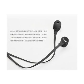 【三大保證，保固一年】HTC RC E240原廠立體聲線控耳機 (裸裝)