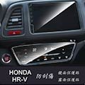 HONDA HR-V HRV 2017 2019 2020年版 中控面板+空調面板 專用組合 靜電式車用LCD螢幕貼