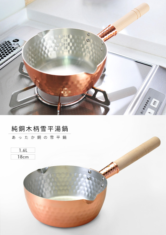 Tanabe Copper Milk Pan